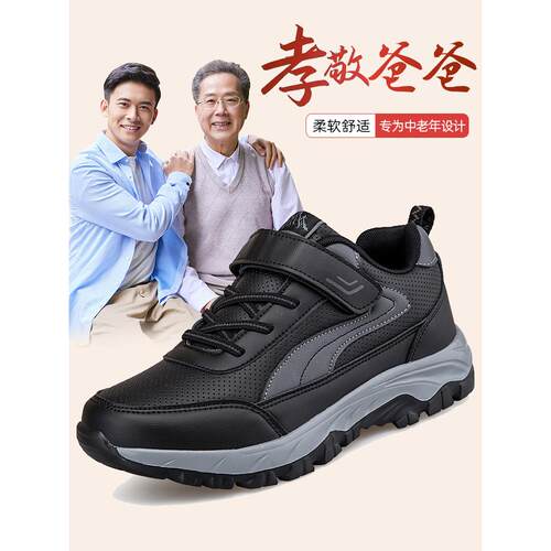 足カ建老人鞋男轻便防滑软底健步