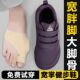 大脚骨一脚蹬足拇外翻专用鞋 男加宽女加肥爸爸防滑运动老人散步鞋