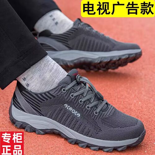 老人鞋正品健步鞋男爸爸鞋网面鞋