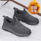 防滑老人棉鞋 加绒保暖一脚蹬老北京棉靴中老年爸爸运动鞋 男士 冬季