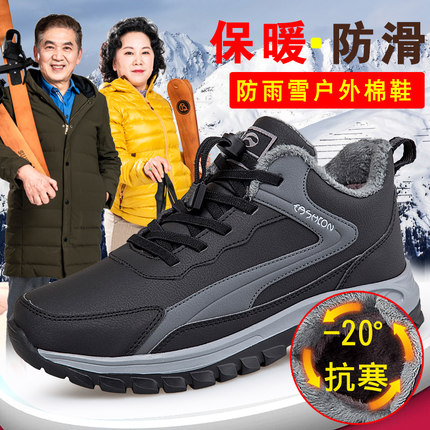 老人鞋一脚蹬正品冬季防水防滑爸爸东北加绒棉鞋中老年健步鞋子男
