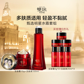 新年送礼甄选 双妹玉容霜玉容液水霜紧致套组淡纹抗皱抚纹by