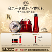 聚派样 双妹玉容小美盒旅行套组精华玉容霜玉容精华乳玉容液