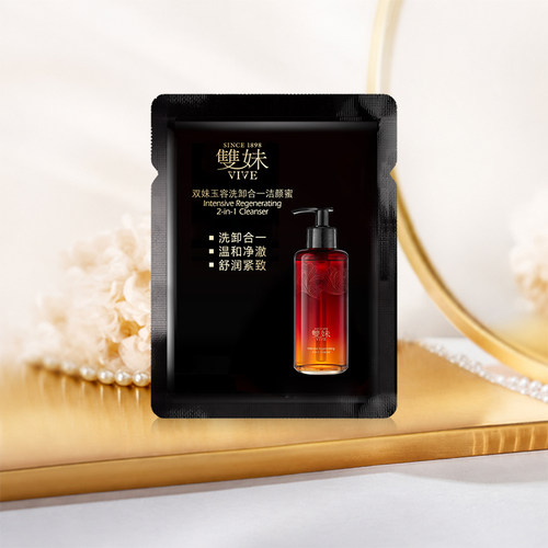 【U先仓】双妹玉容洗卸合一洁颜蜜舒缓松露洁面体验试用2ml