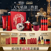 新年礼物 双妹玉容霜3.0玉容液洁面精华油奢护人气3件套