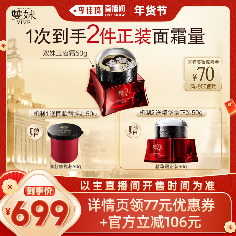 50g ���ƫ���Է��� �������ֱ������˪�ڡ�˫������˪3.0���¿�������������˪ 776.16Ԫ