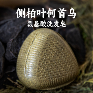 侧柏叶何首乌洗发皂 侧柏叶氨基酸洗头皂无硅油植物手工皂