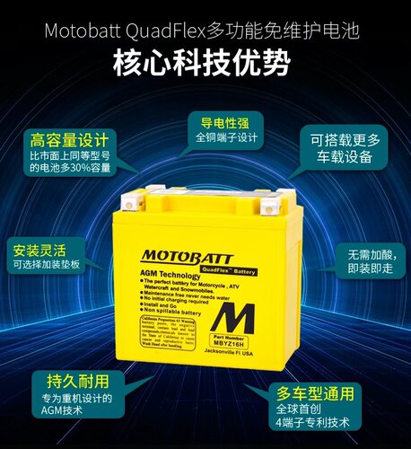 MOTOBATT浅猛狮专属店专用1元补运费链接 请咨询客服！