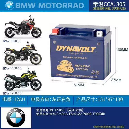猛狮电池通用春风ST150狒狒SR250NK400GT650CLX750国宾摩托车电瓶