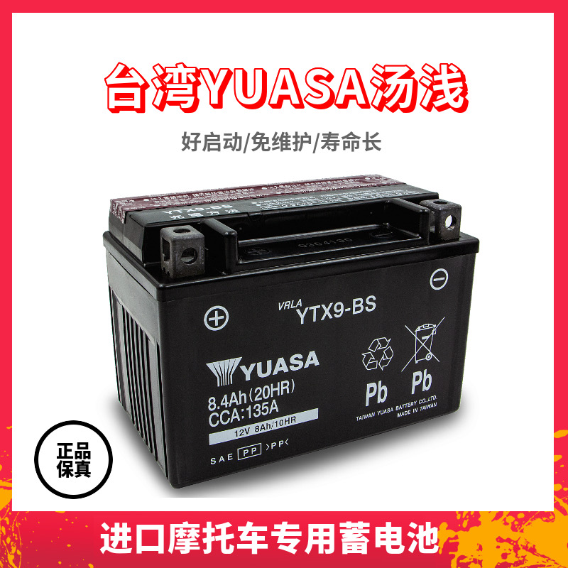 汤浅摩托川崎Ninja 250 300 ZX-6R 636 Z400小忍者电瓶12V蓄电池