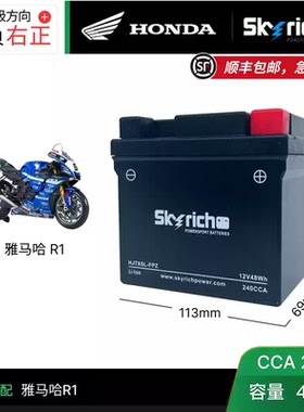 本田火刃CBR1000 RRR CBR1000SP 雅马哈R1本田摩托车电瓶锂电池蓄