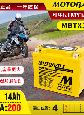 MOTOBATT百特哈雷摩托电瓶MBTX9U/12U/20U/24U/30U/MBT12B4蓄电池