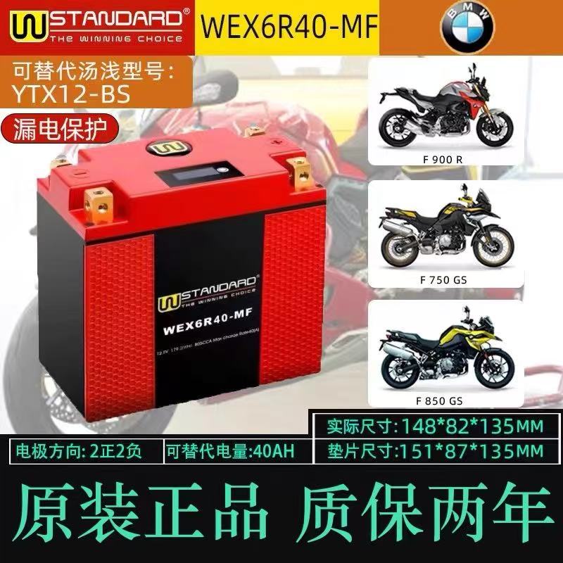 哈雷街路德Street Rod 750 500硬汉运动者883 1200 X48电瓶锂电池