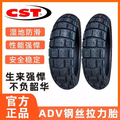 正新全地形拉力胎DL越野轮胎AD01 110/80-19130/140/70150/70-17