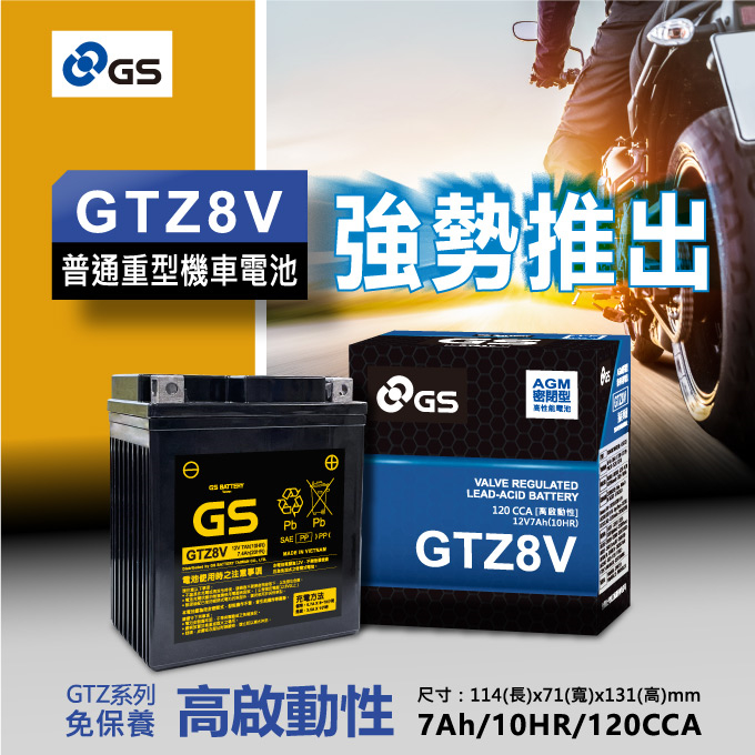 雅马哈XMAX300 400 250 125汤浅GS摩托车电瓶12V7.4AH蓄电池GTZ8V