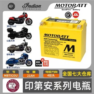 MOTOBATT电瓶印第安侦察兵轻骑兵公路大师突击手酋长首领FTR1200