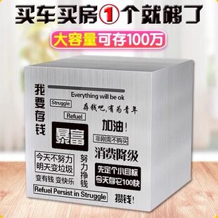 2025年新款 存钱罐不锈钢男孩女孩只进不出大容量大人用铁盒储钱罐