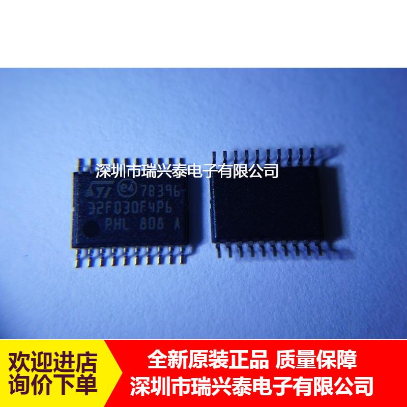 STM32F030F4P6TR STM32F030F4P6 TSSOP20 全新 原装 单片机芯片