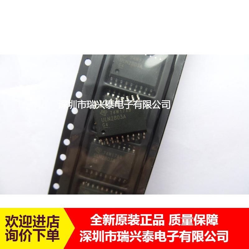ULN2803A ULN2803ADWR SOP18贴片 全新原装 现货热卖 原厂原包