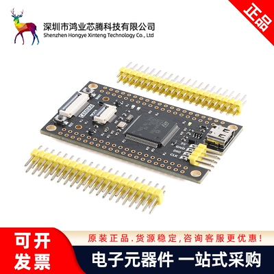 鸿业芯腾_STM32H7B0VBT6(直插款)核心板系统板学习板STM32开发板