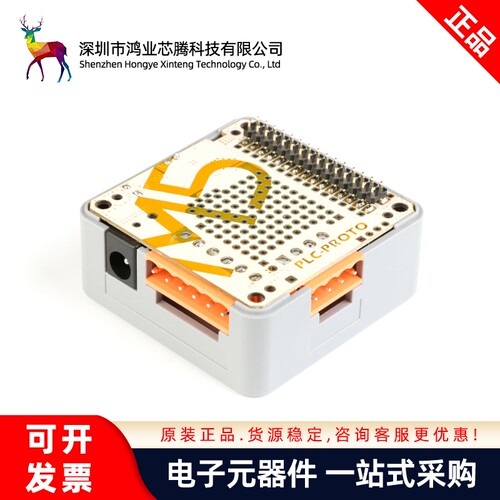【鸿业芯腾】M5Stack PLC-PROTO模块套装/RS-485/M5Stack扩展