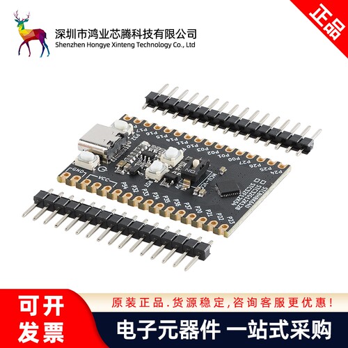 原装正品 STC8H8K64U-QFN32核心功能学习板开发板模块 Type-C接口