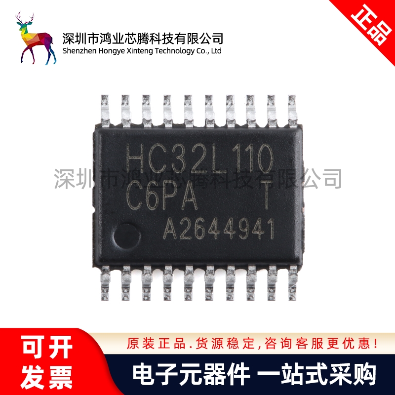 原装HC32L110C6PA-TSSOP20TR ARM Cortex-M0 32位微控制器-MCU