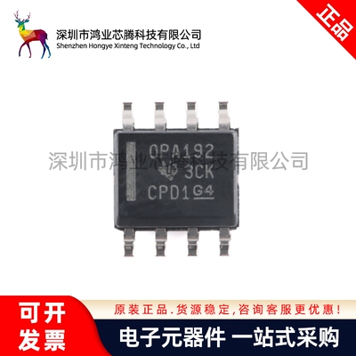 原装OPA192IDR SOIC-8 高电压、轨到轨输入/输出、精密运算放大器