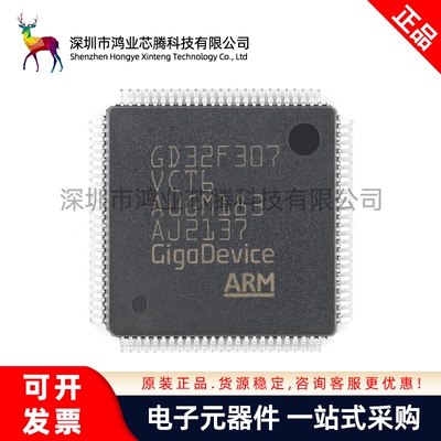 原装GD32F307VCT6 LQFP-100 ARM Cortex-M4 32位微控制器-MCU芯片
