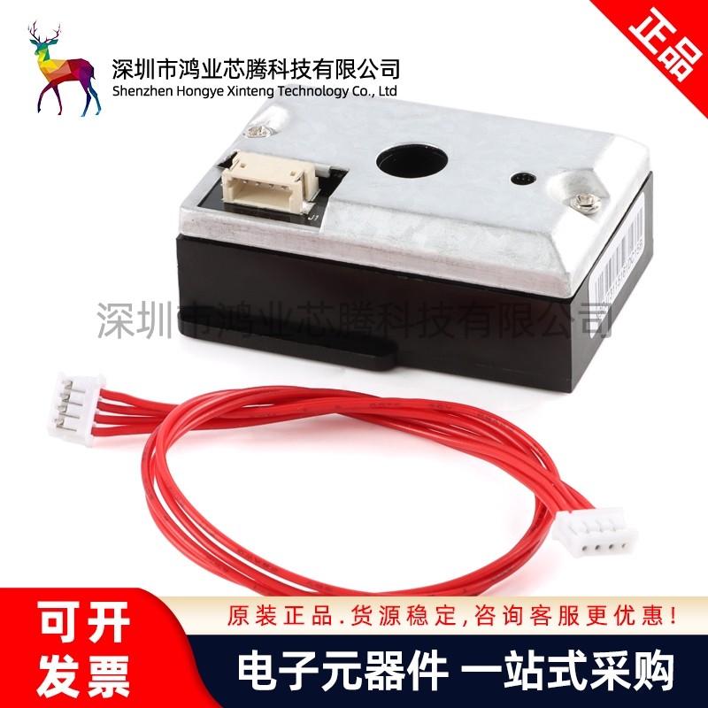 DC01红外PM2.5空气质量传感器模块灰尘浓度检测小颗粒物雾霾监测