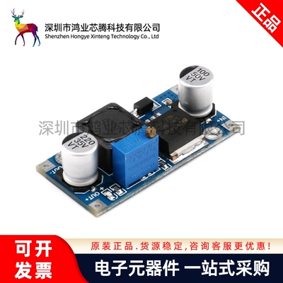 【鸿业芯腾】LM2596S DC-DC降压电源模块3A可调降压稳压 超LM2576