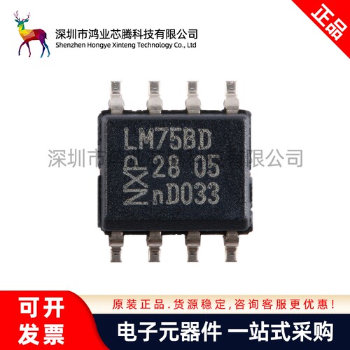 原装正品 LM75BD,118 SOIC-8 数字温度传感器和热看门狗芯片