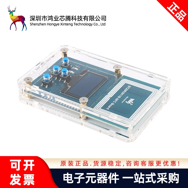 ST25R3911B NFC开发套件 带STM32支持多种NFC协议 NFC读写器