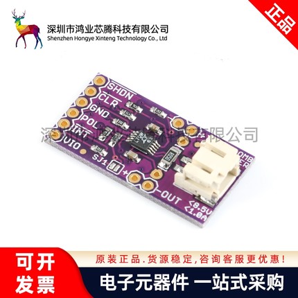 【鸿业芯腾】LTC4150库仑计数器 电池电量检测模块电流检测传感器