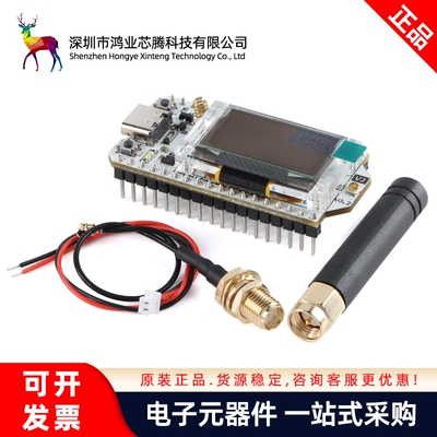 【鸿业芯腾】WIFI/蓝牙/LoRa节点 SX1276/ESP32/OLED/868-915频段