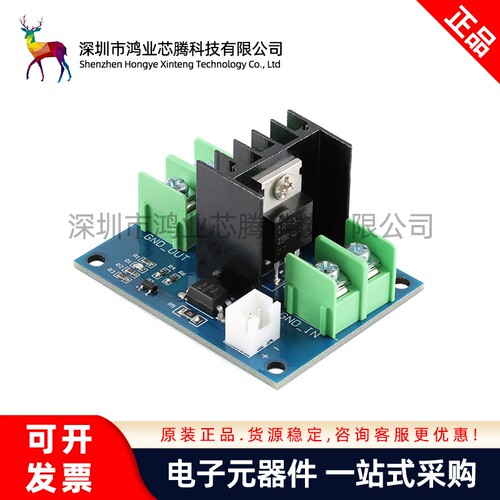 原装正品 电子开关 NMOS驱动模块 直流低压大电流开关 隔离输入