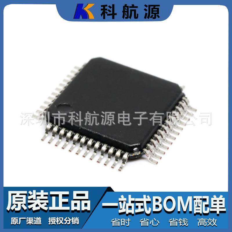 原装现货 STM32F051C8T7 封装LQFP48 ARM微控制器 MCU单片机芯片