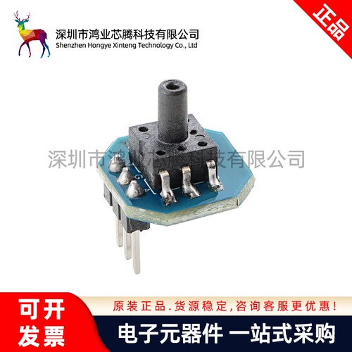 XGZP040 水位压力传感器模块 压力水压水位/液位/水深测量0-40KPA