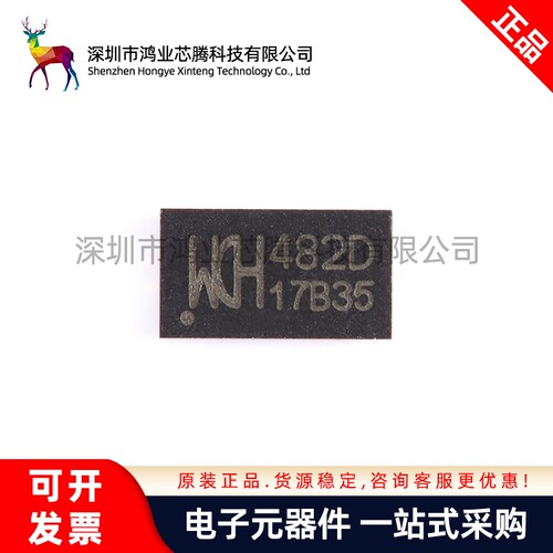 原装正品 CH482D QFN-20 2差分通道二选一 超高速模拟开关芯片