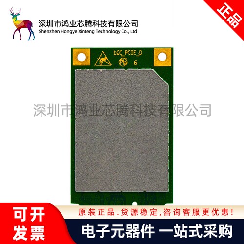 【正点原子】4G通信模块ME3630-C3B-MP01 /ME3630-C3C-MP01