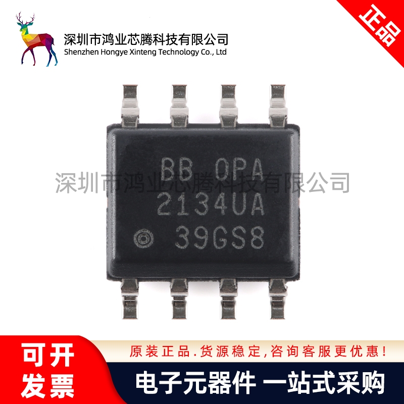 【鸿业芯腾】OPA2134UA/2K5 SOIC-8 精密音频运算放大器芯片