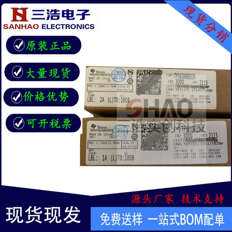 LMR51420XFDDCR 封装SOT23-6 2A同步降压电源转换器芯片