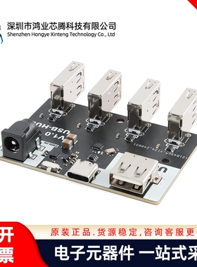 XL-USBHUB集线器模块 CH334 4接口USB2.0集线器芯片 40MB/S