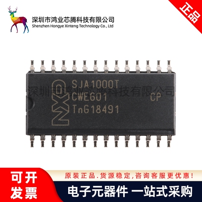 原装正品 SJA1000T/N1,118 SOIC-28 CAN控制器芯片