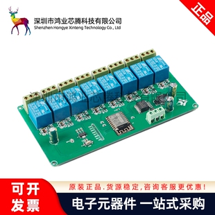 ESP8266WIFI八路继电器模块ESP-12F开发板二次开发 5V/7-28V供电
