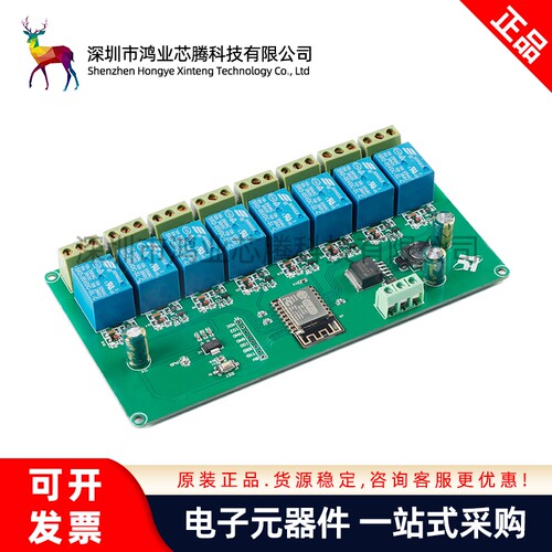 ESP8266WIFI八路继电器模块ESP-12F开发板二次开发 5V/7-28V供电