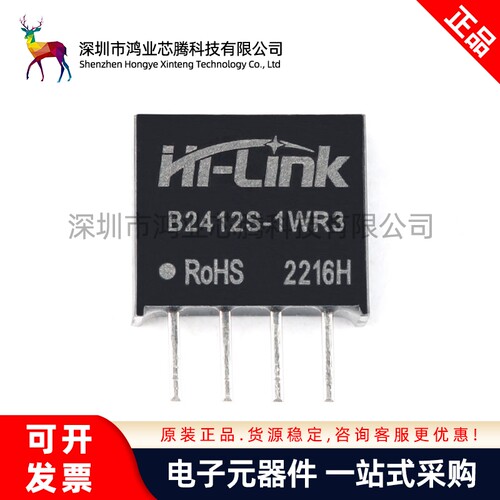 HLK-B2412S-1WR3 DC-DC隔离电源模块24V转12V 短路保护