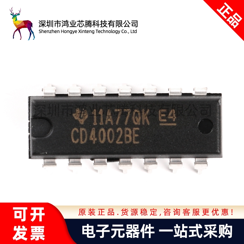原装正品 直插 CD4002BE DIP-14 双4输入或非门 逻辑芯片