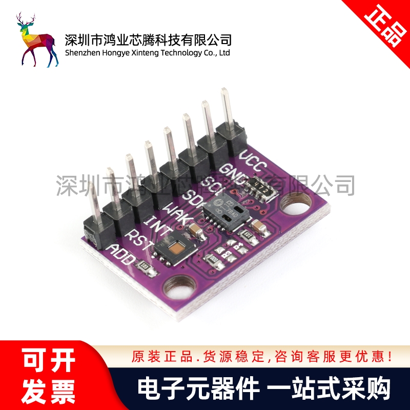 【鸿业芯腾】传感器模块CCS811 HDC1080 二氧化碳CO2 温湿度 VOCs