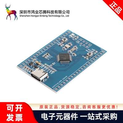 原装正品 CH32V103C8T6开发板 RISC—V评估板 核心小系统板学习板